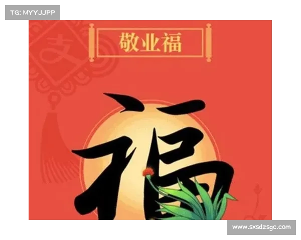 五福支付宝：敬业福的深层寓意揭秘