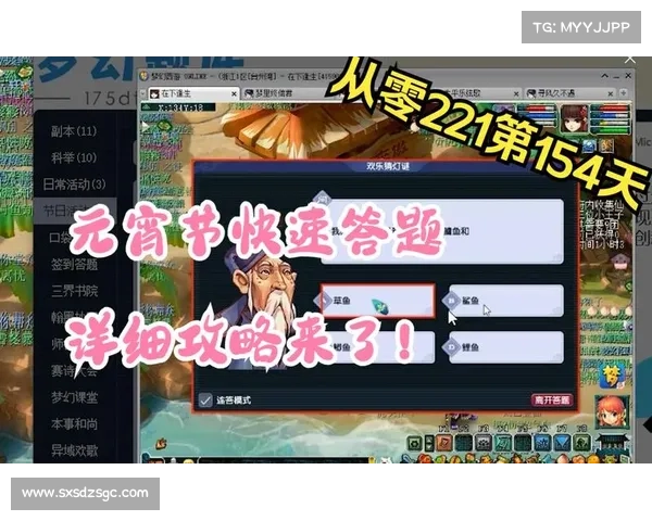 梦幻西游元宵节答题活动最佳应对策略全面解析与技巧分享