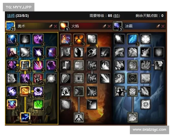 泰坦之旅火法师技能加点全面解析与实战攻略详解