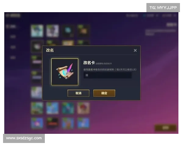 英雄联盟更改昵称的简单步骤和注意事项分享 英雄联盟更改昵称的简单步骤和注意事项分享