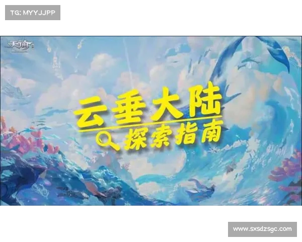 外域征途探索指南:关键注意事项与挑战应对策略 外域征途探索指南:关键注意事项与挑战应对策略