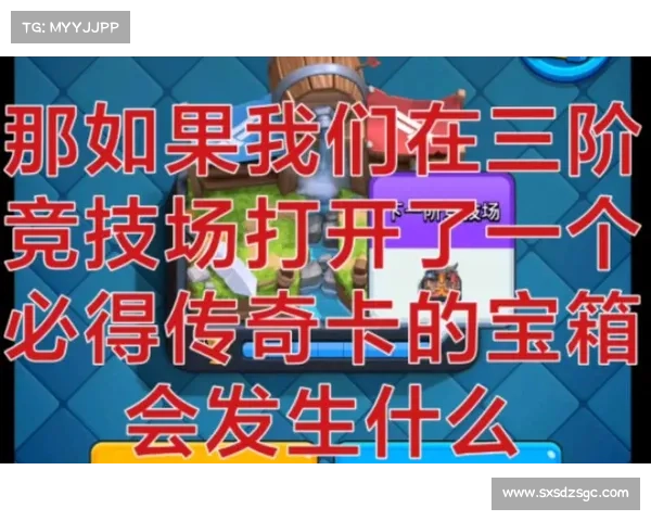 皇室战争宝箱掉落机制解析及策略全攻略 皇室战争宝箱掉落机制解析及策略全攻略